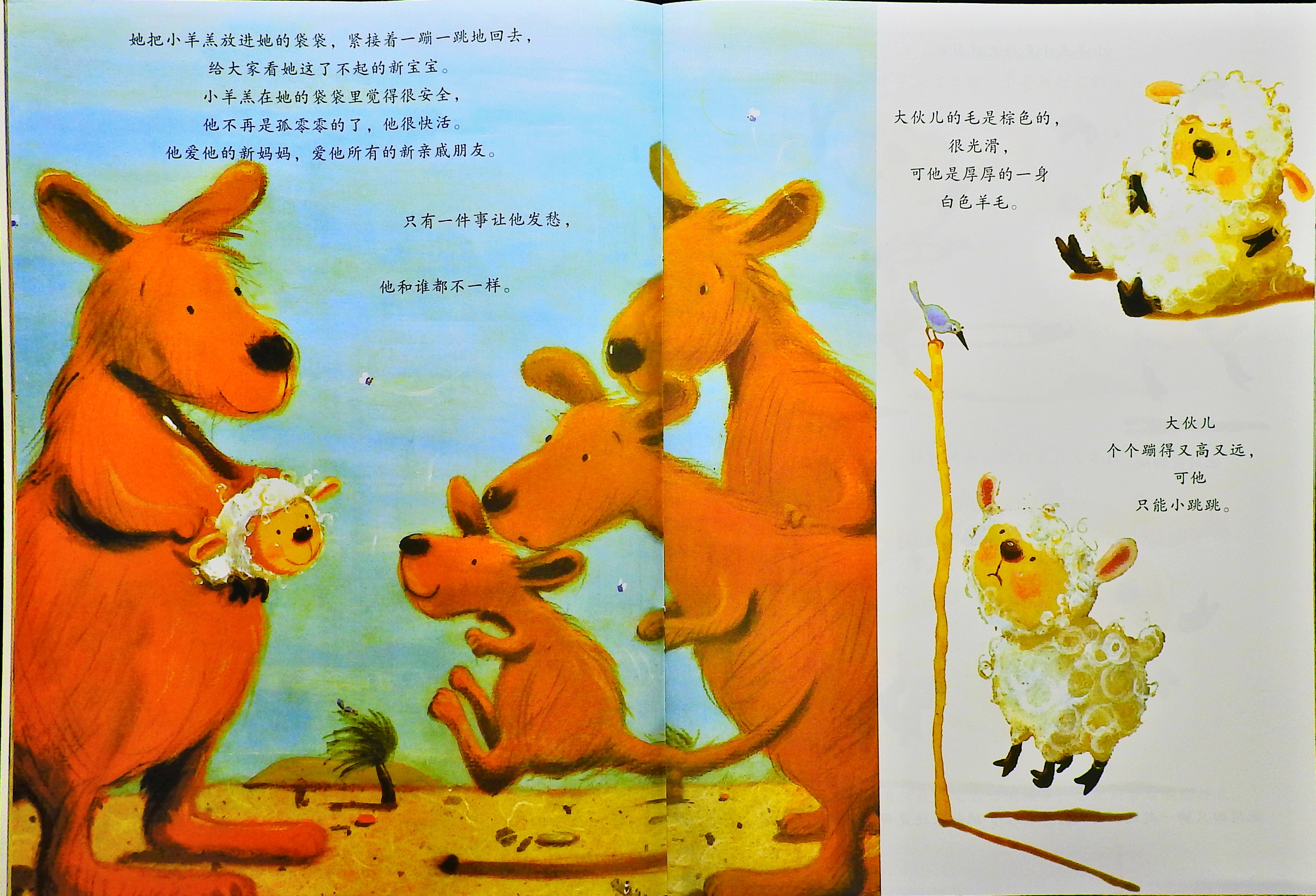 袋鼠宝宝小羊羔 (08),绘本,绘本故事,绘本阅读,故事书,童书,图画书,课外阅读